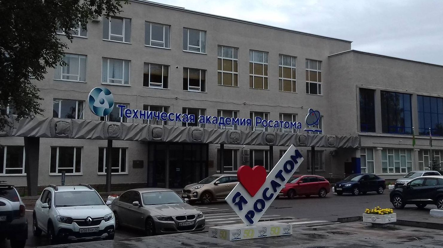 Техническая академия Росатома в городе Обнинске