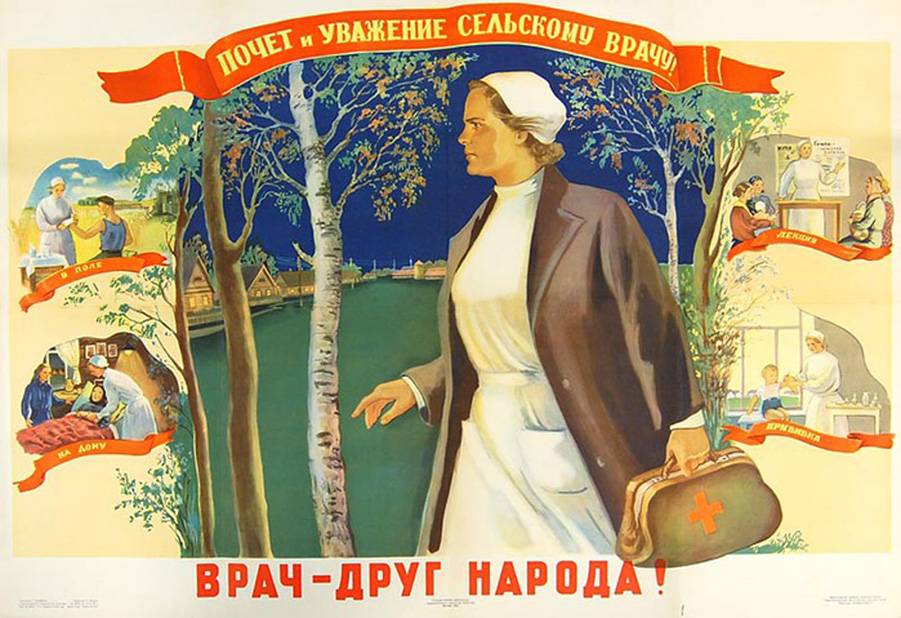 Плакат Врач - друг народа! Художник - Г. Шубина,1956 г.