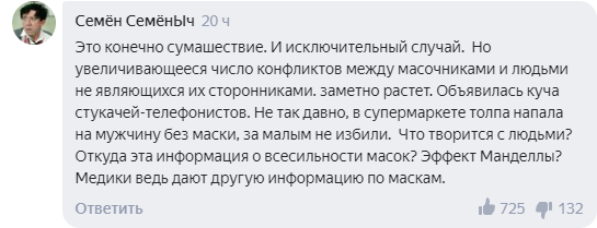 Семен СемёнЫч