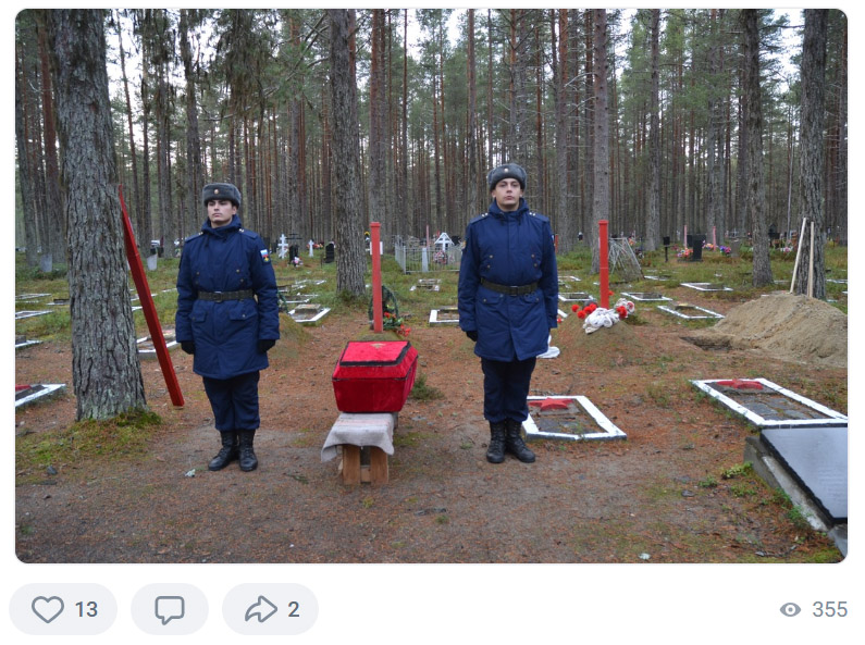 Торжественная церемония по захоронению красноармейцев на Дивизионном кладбище в поселке Калевала Калевальского района Карелии