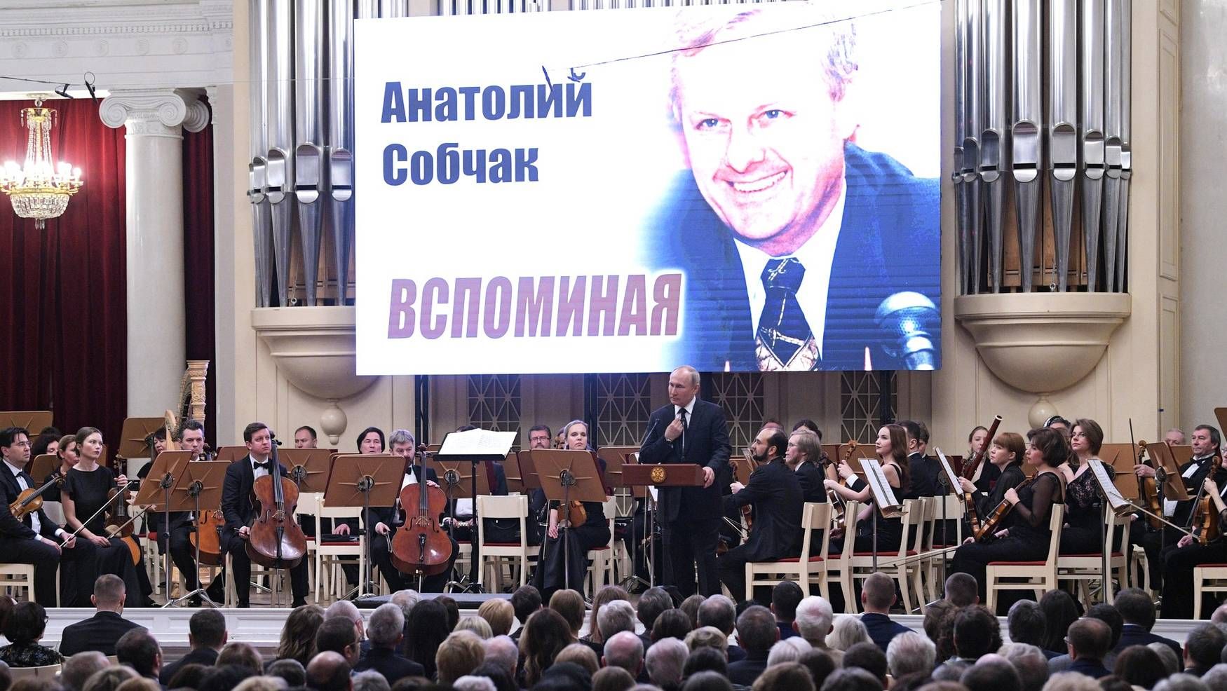 Концерт Путина