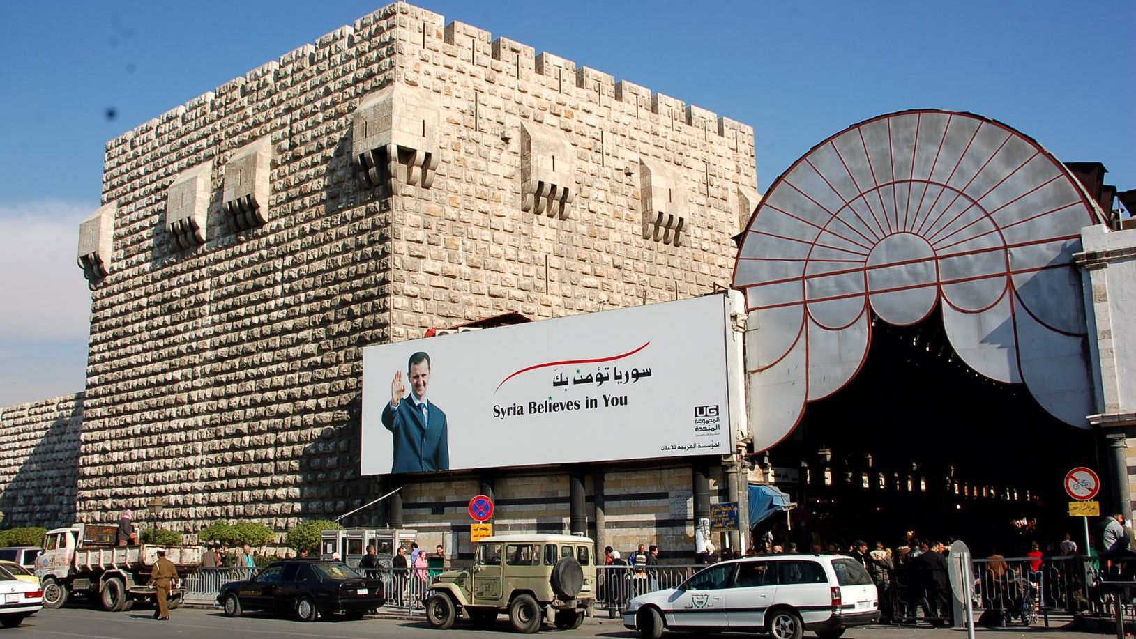 Дамаск. Цитадель