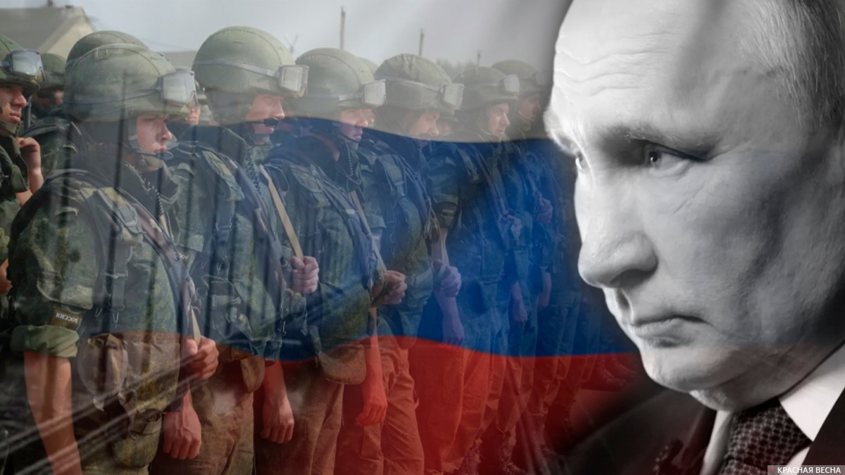 Путин и Армия России
