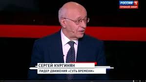 Лидер движения «Суть Времени» Сергей Кургинян