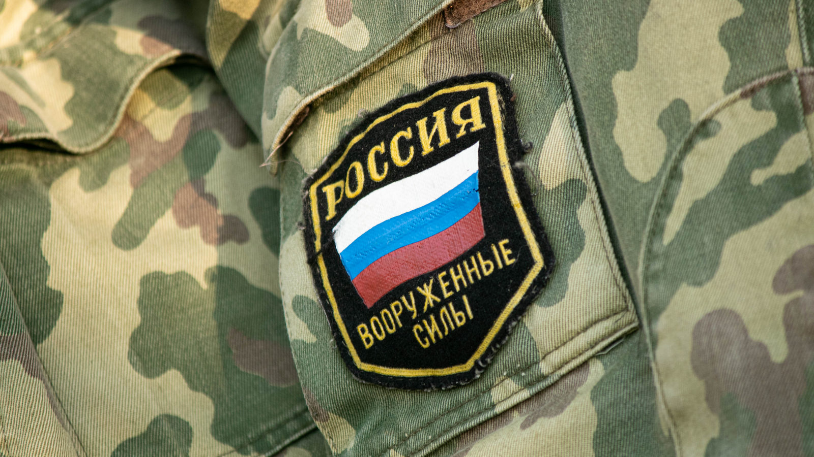 Форма вооруженных сил России