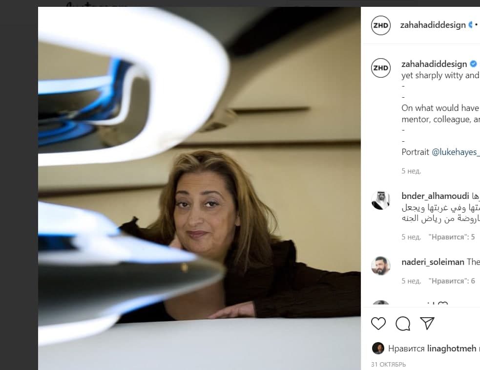 Скриншот страницы пользователя zahahadiddesign, instagram.com