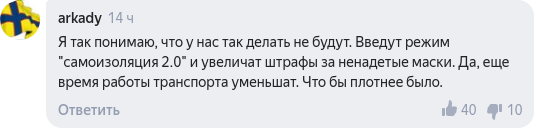 Скриншот со страницы сервиса «Яндекс.Новости». 01.11.2020 г.