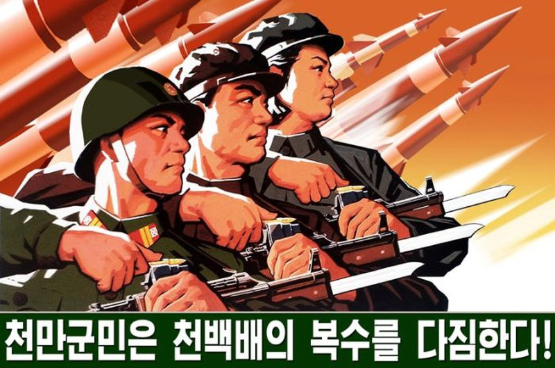 Северо-корейский агитационный плакат «10 миллионов солдат жаждут отомстить миллионы раз!»