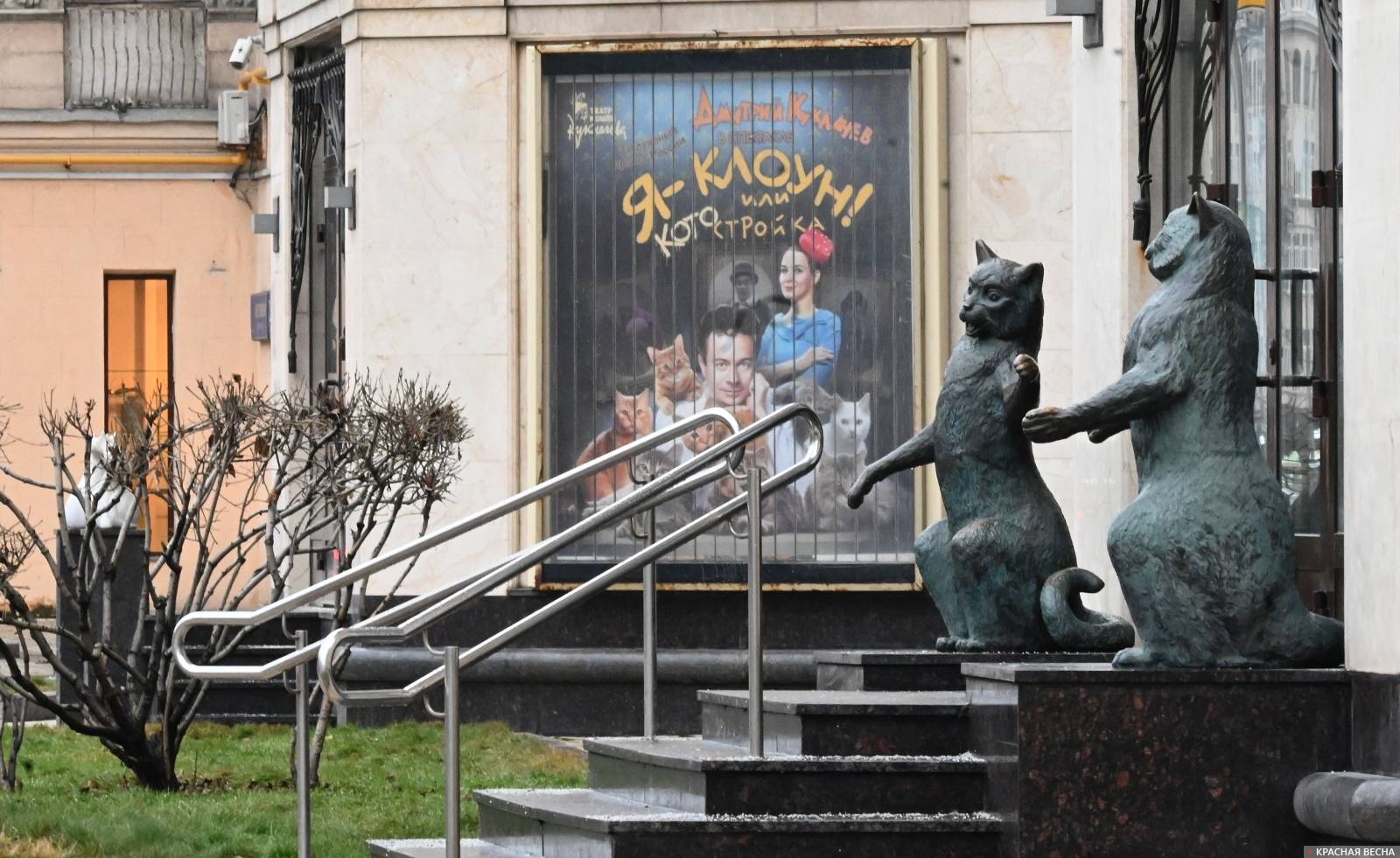Театр кошек Юрия Куклачева.