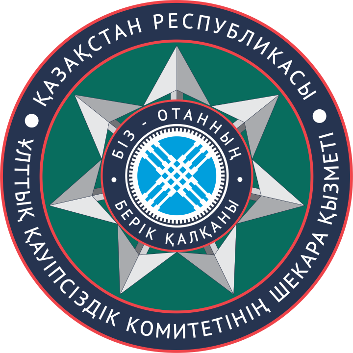 Эмблема КНБ пограничной службы Казахстана