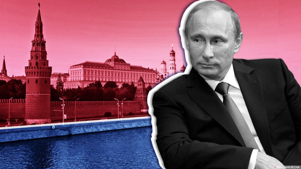 Путин и Российское государство