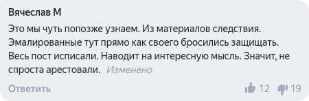 Комментарий пользователя Вячеслав М