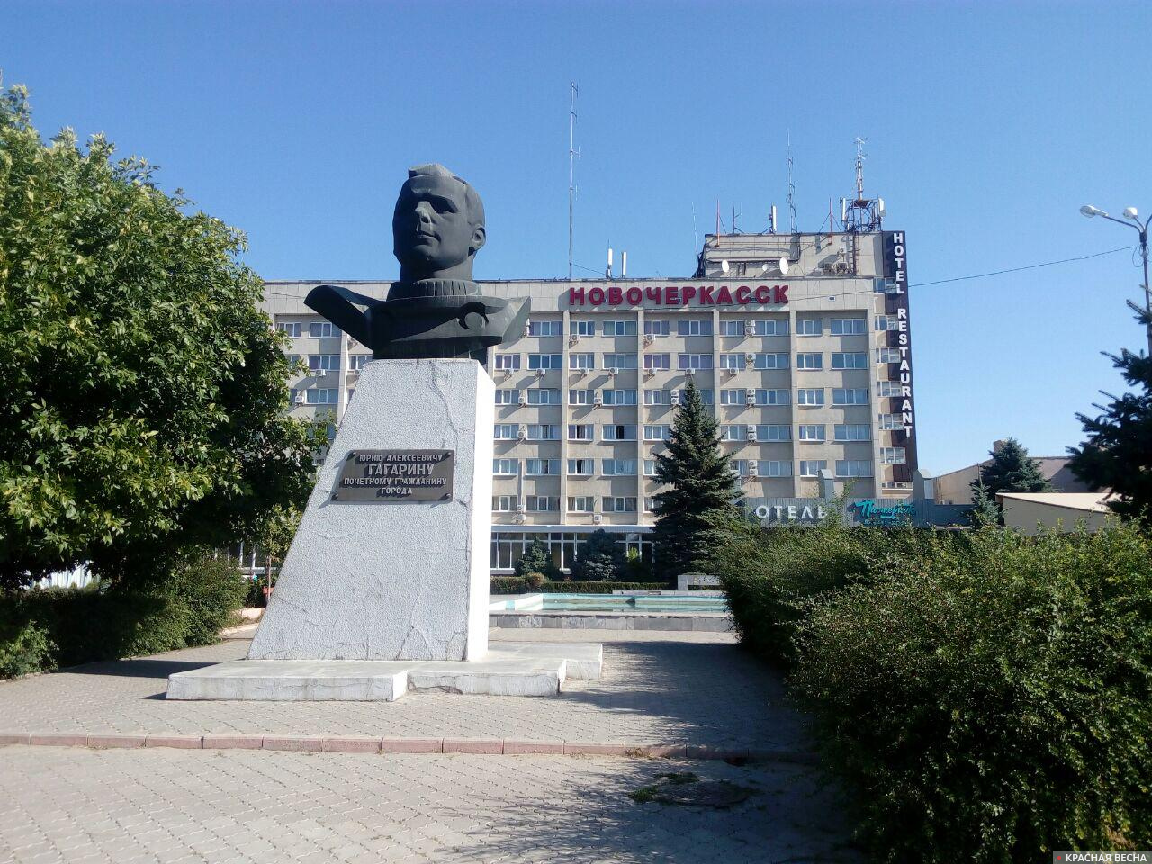 Памятник Юрию Гагарину в Новочеркасске