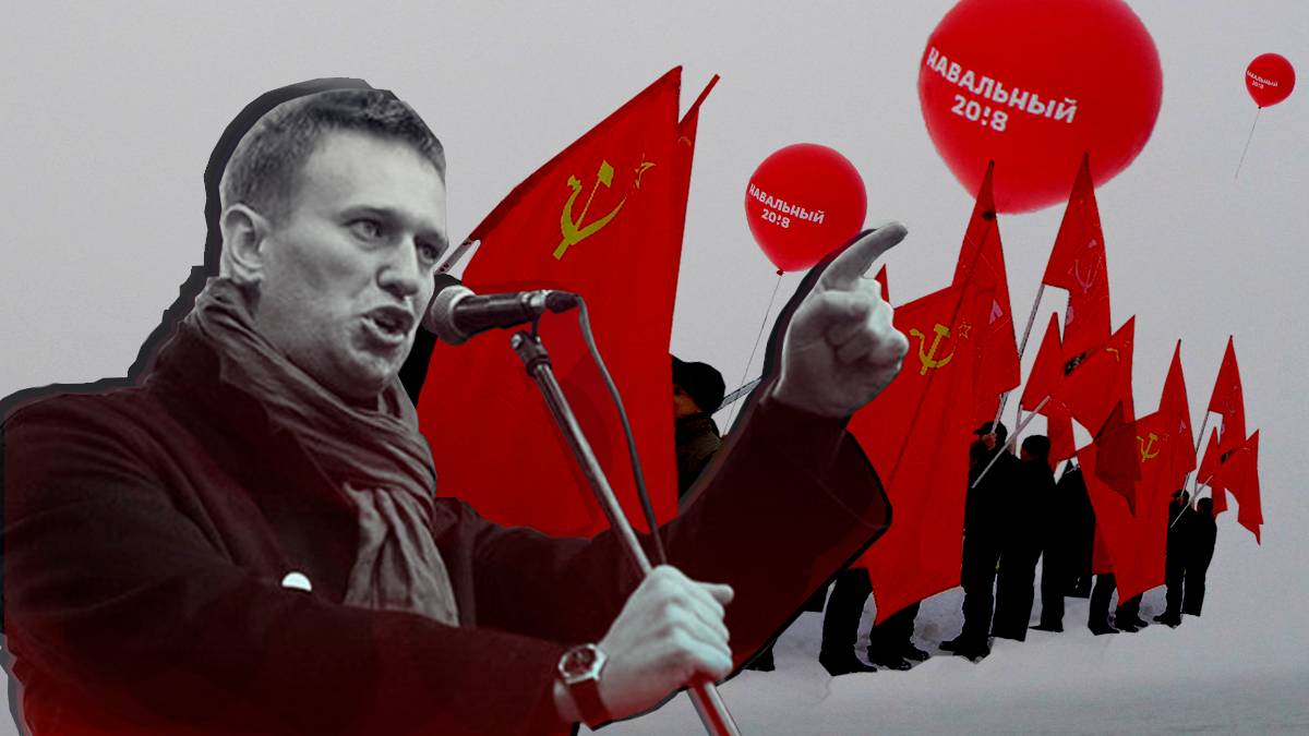 Леваки в обозе Навального