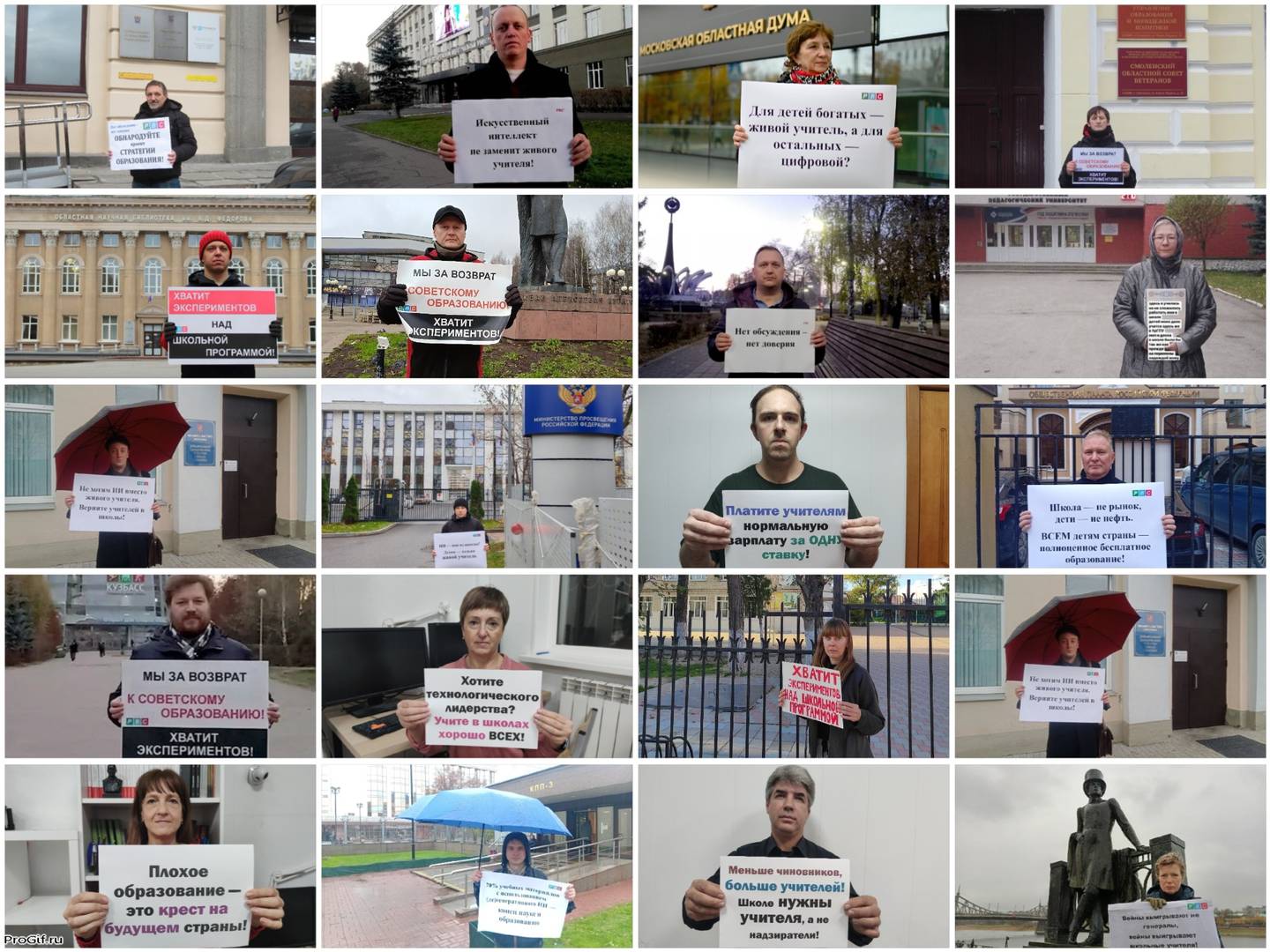 Участники акции РВС против развала образования в России