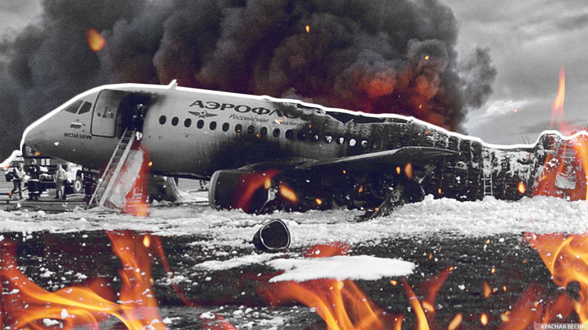 Катастрофа Superjet-100 в Шереметьево