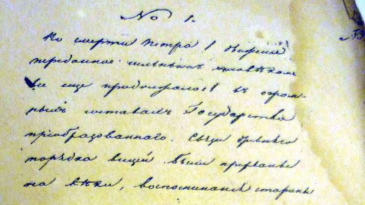 Уменьшенное факсимиле рукописи Пушкина (проза)