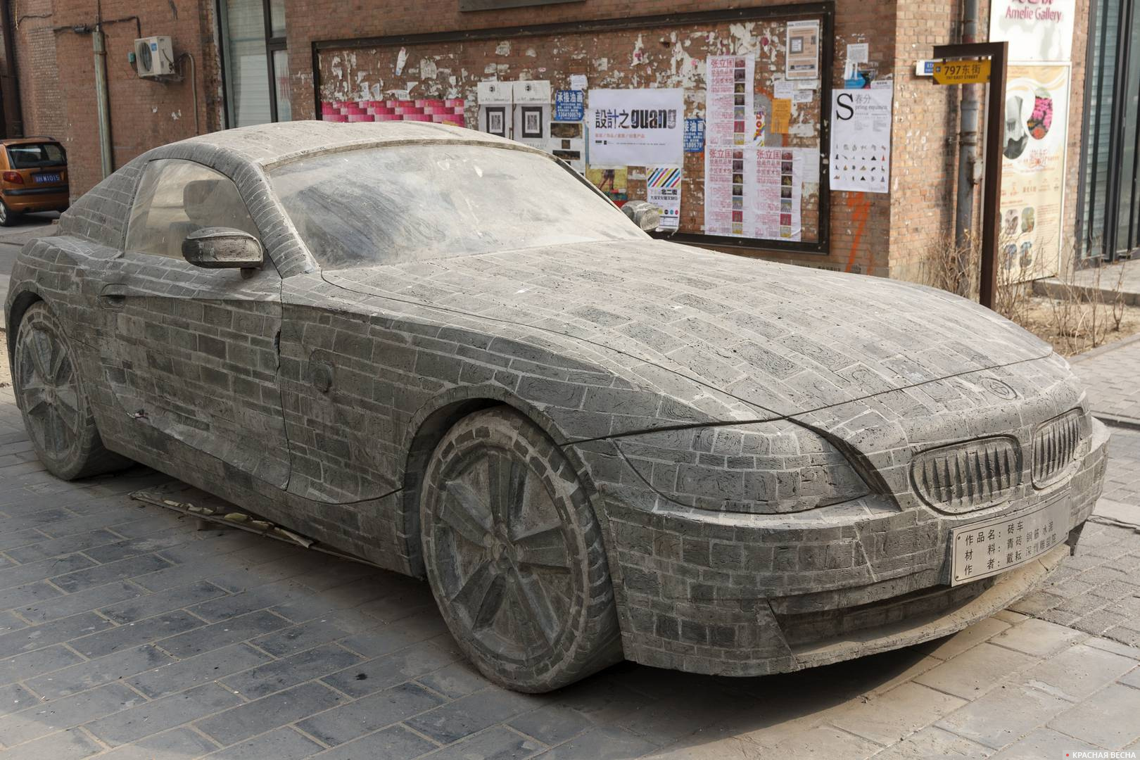 Скульптура автомобиля в Пекине