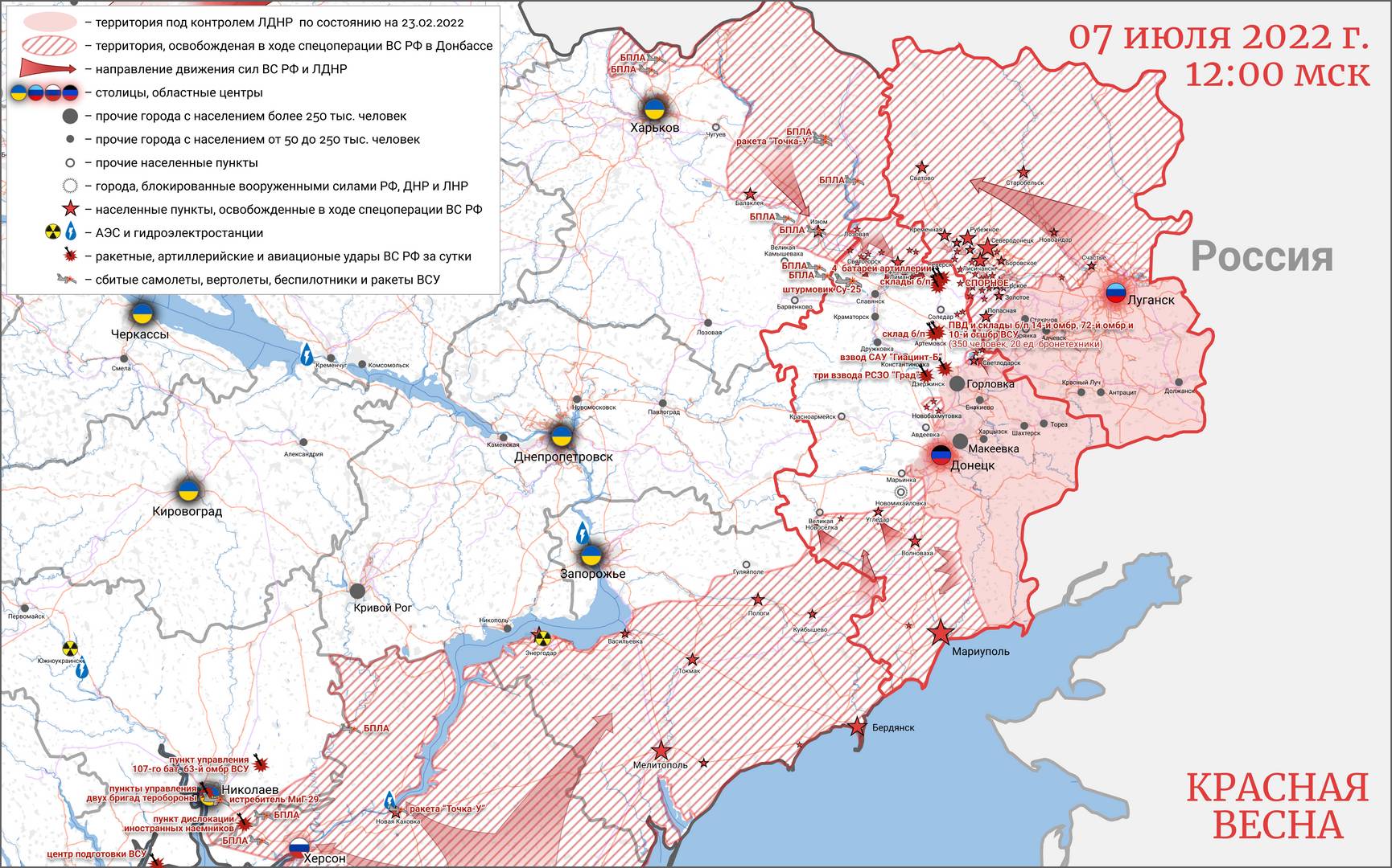Донбасс по состоянию на 7 июля 2022 года