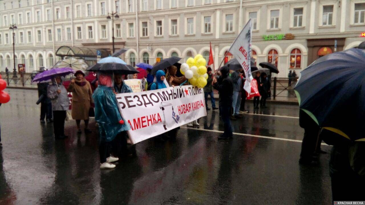 Группа обманутых дольщиков на первомайской демонстрации в Санкт-Петербурге