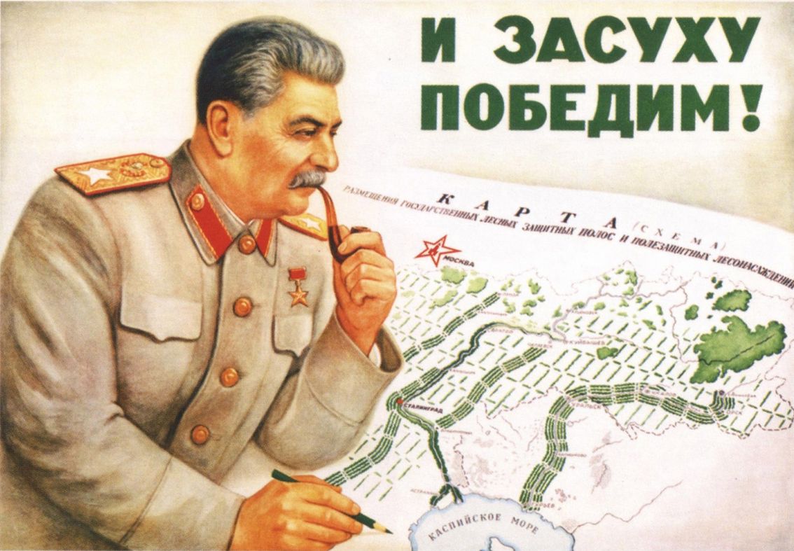 Советский плакат, посвящённый реализации государственного плана лесопосадок. 1949