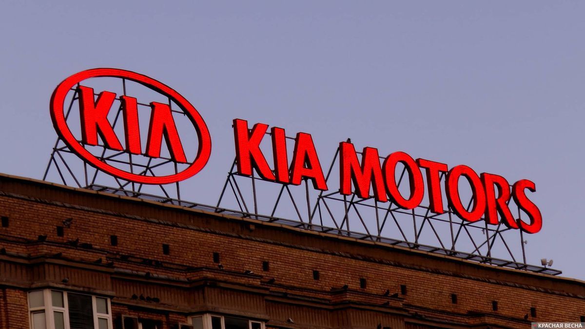 КИА Моторс (KIA Motors)