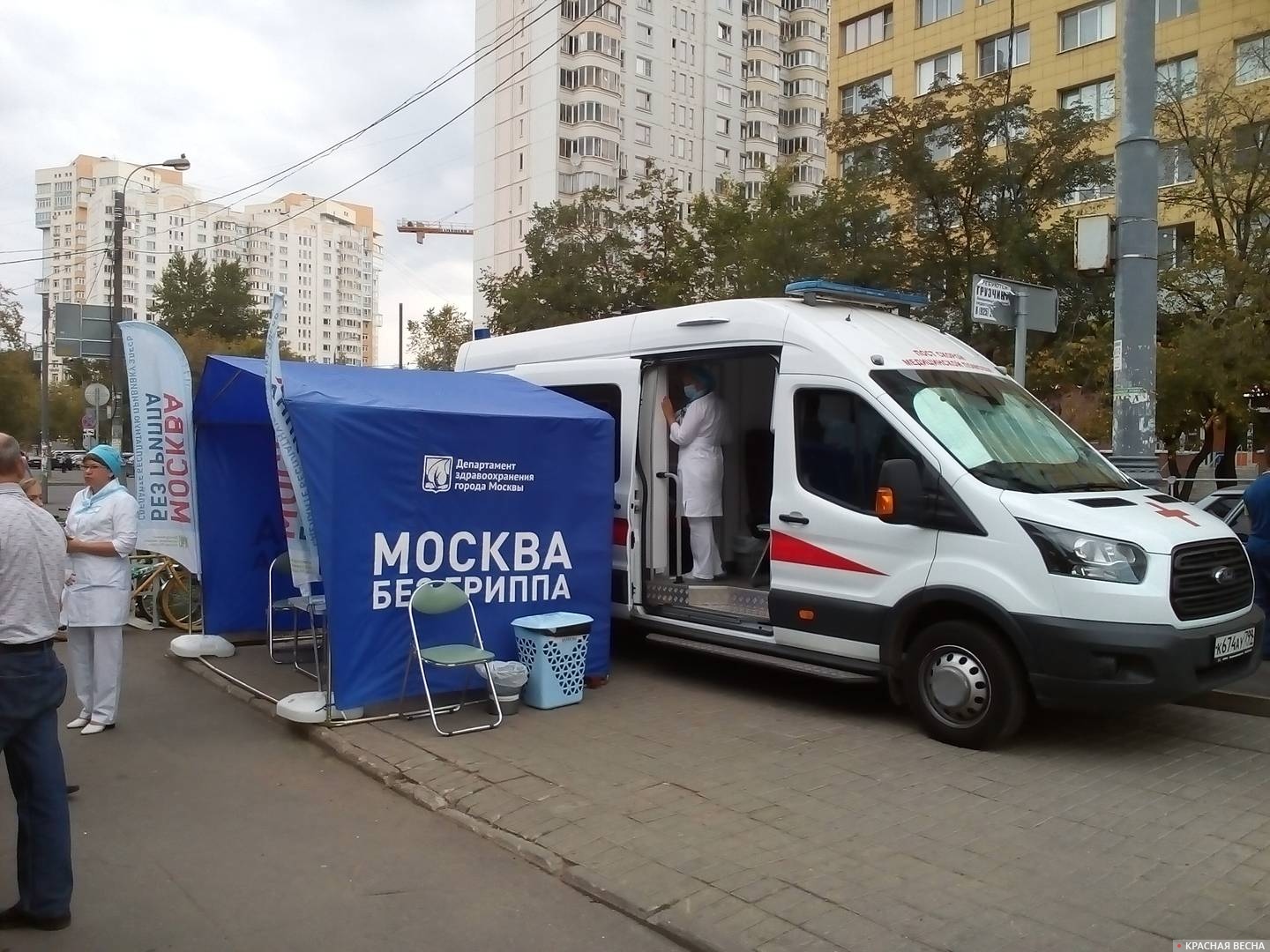 Вакцинация на улице. Москва без гриппа