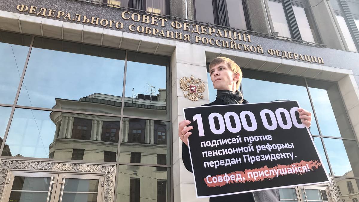 Пикет против пенсионной реформы у Совета Федерации 2 октября 2018 года
