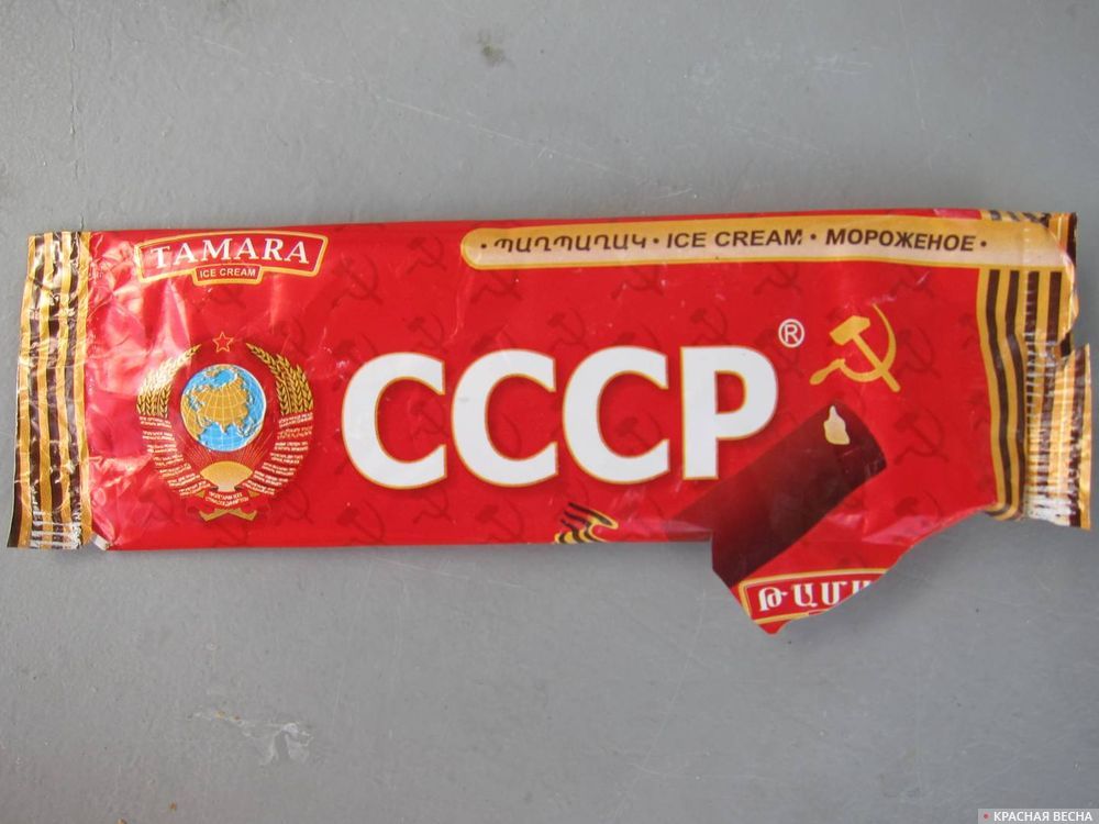 Мороженое «СССР»