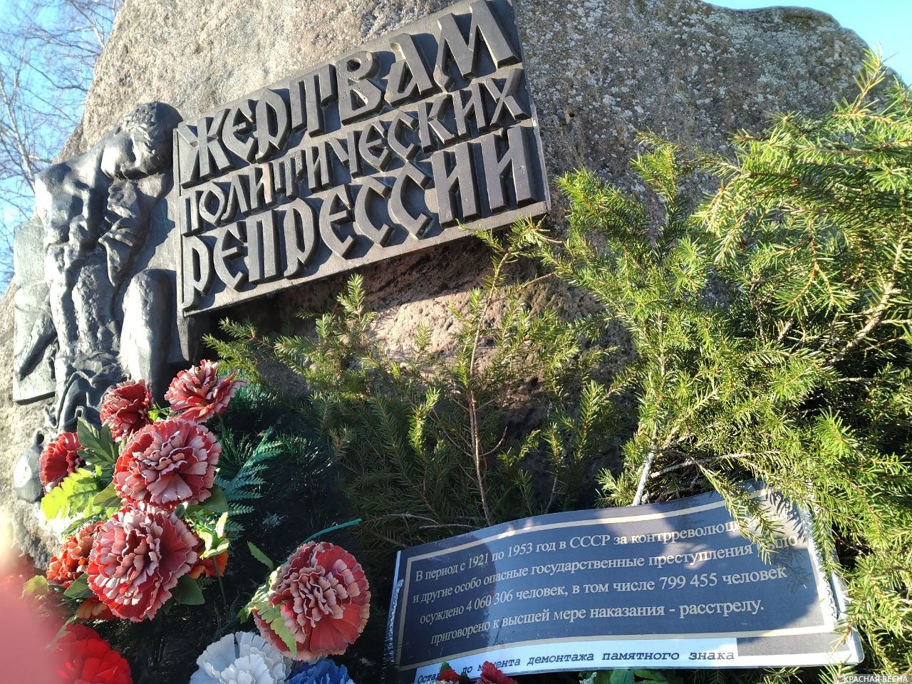 Соловецкий камень в Архангельске