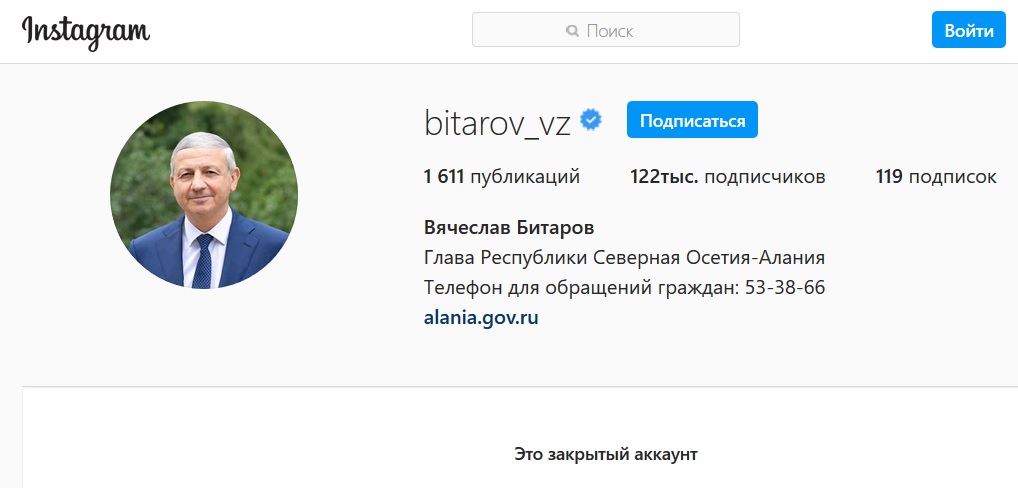 Цитата страницы Вячеслава Битарова в instagram.com