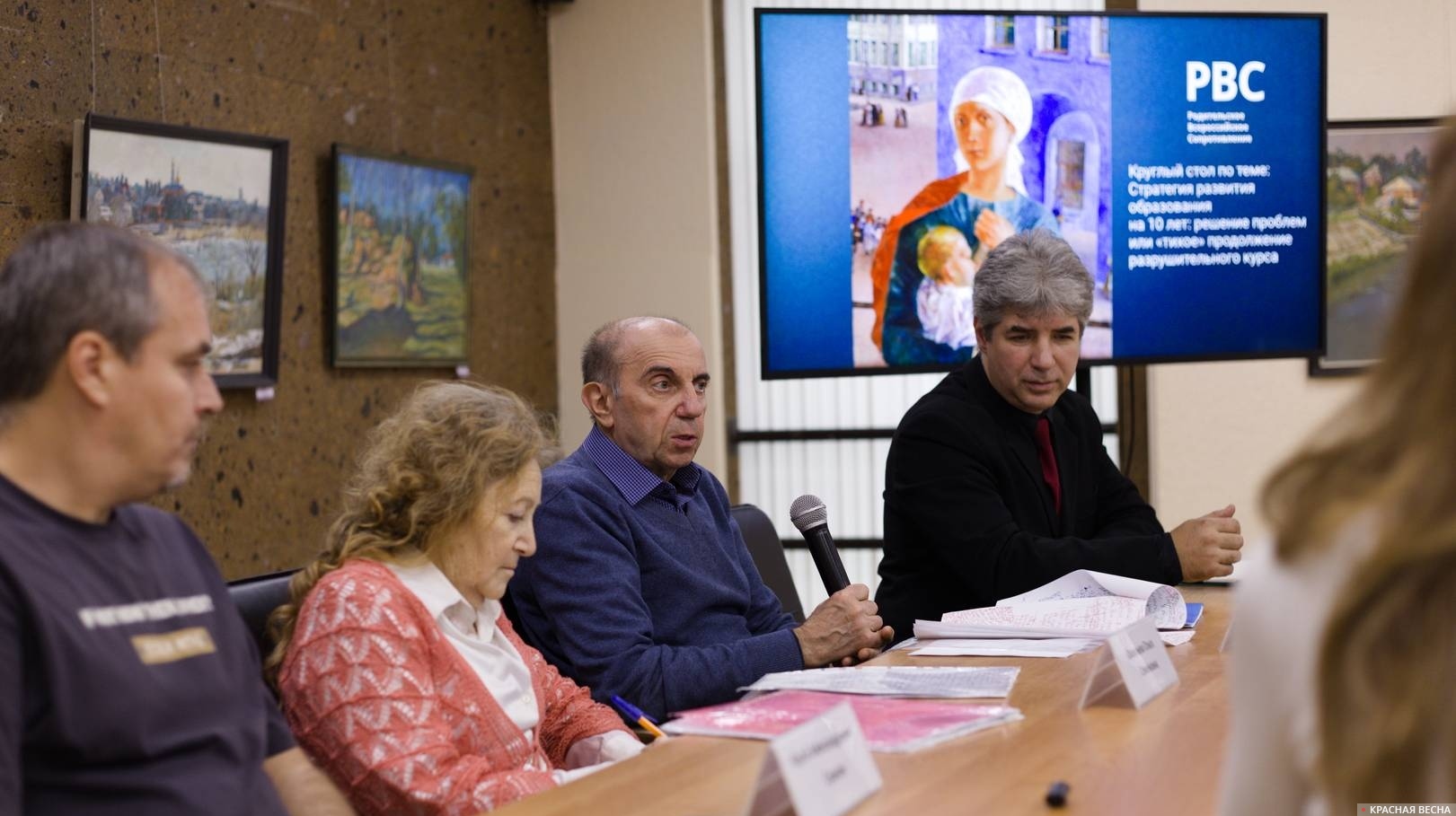 Круглый стол «Стратегия развития образования на 10 лет: решение проблем или «тихое» продолжение разрушительного курса» в Ростове-на-Дону