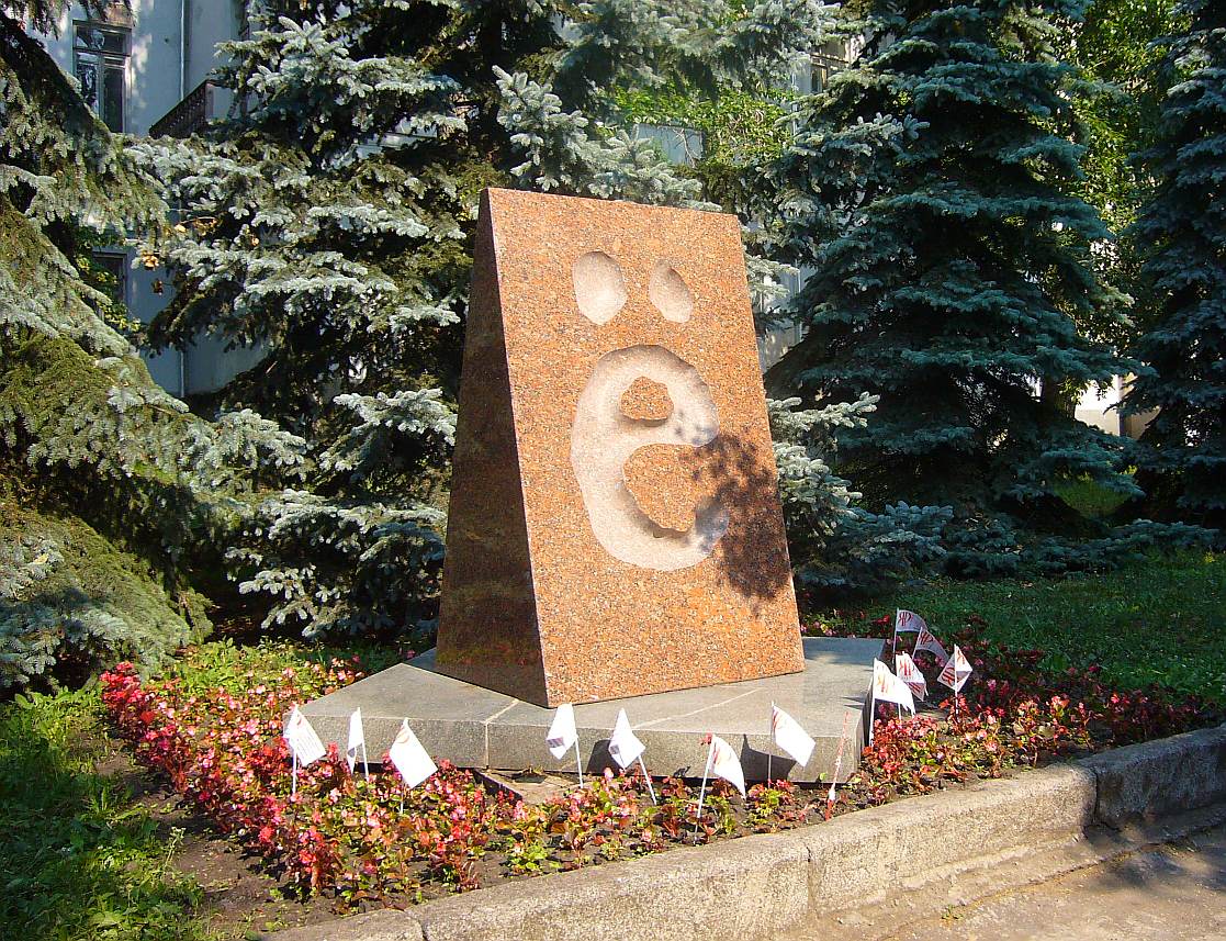 Памятник букве «Ё», Ульяновск