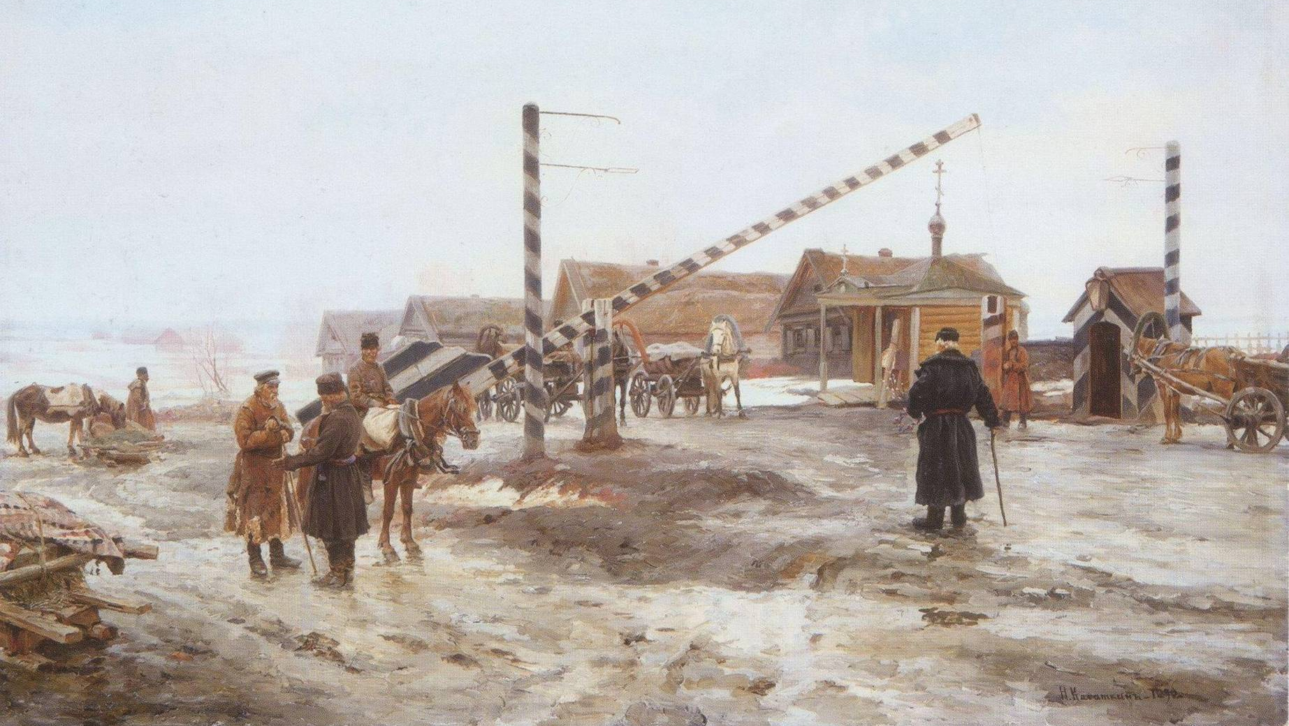 Николай Касаткин. «У шлагбаума» 1890