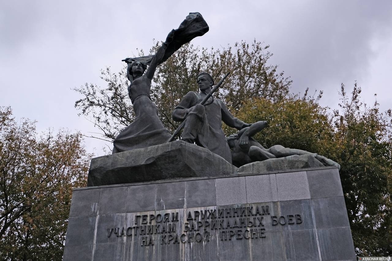 Памятник участникам баррикадных боев на Красной Пресне