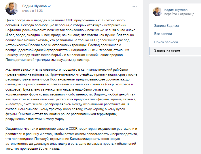 Сообщение губернатора Курганской области Вадима Шумкова от 4 января 2022 года