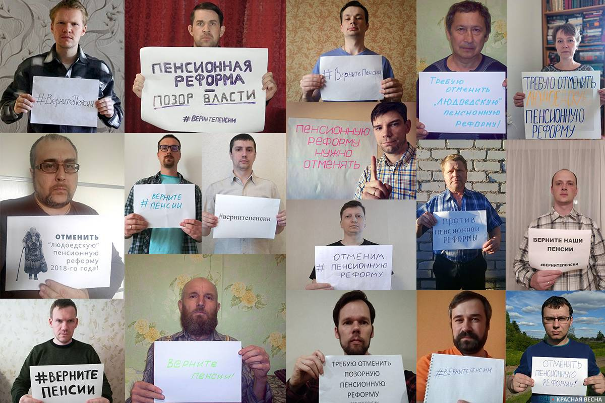 Онлайн-пикеты в Перми