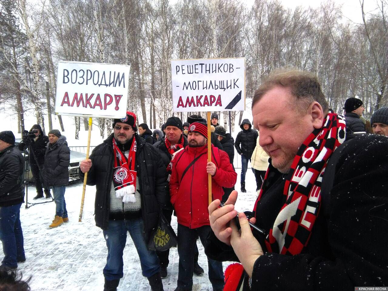 Митинг за отставку губернатора М. Решетникова