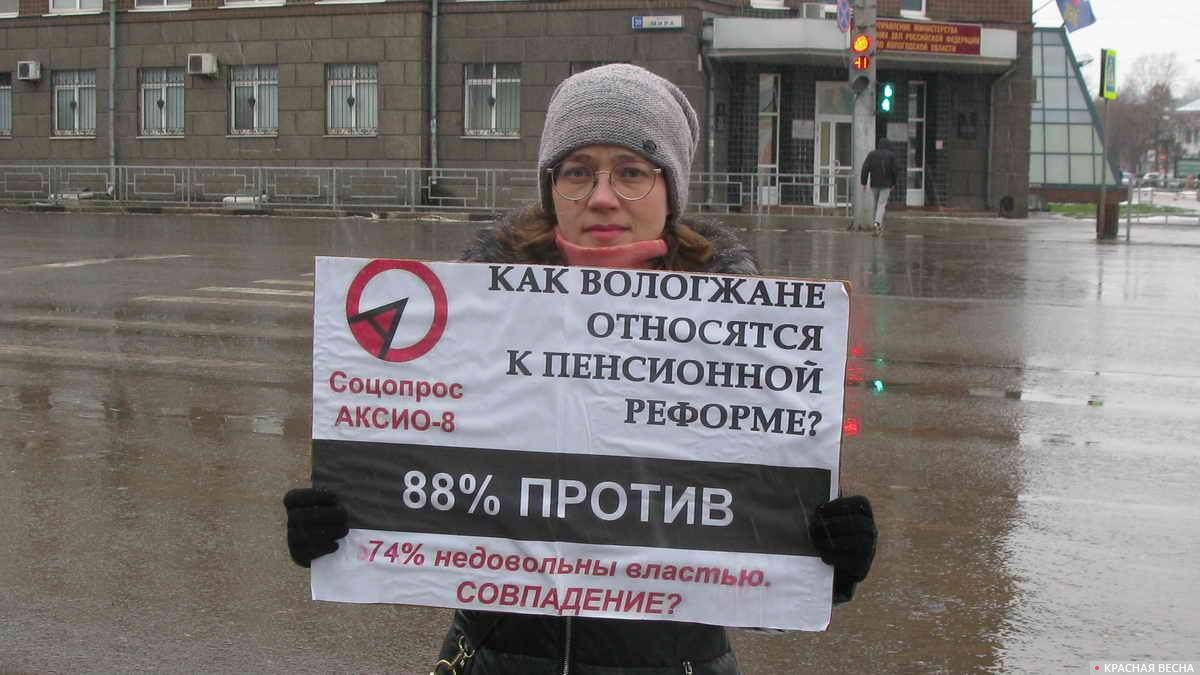 Вологда. Пикет против пенсионной реформы 3 ноября 2019 года