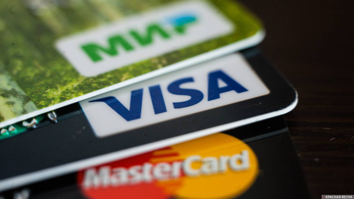 Мир, Visa, MasterCard