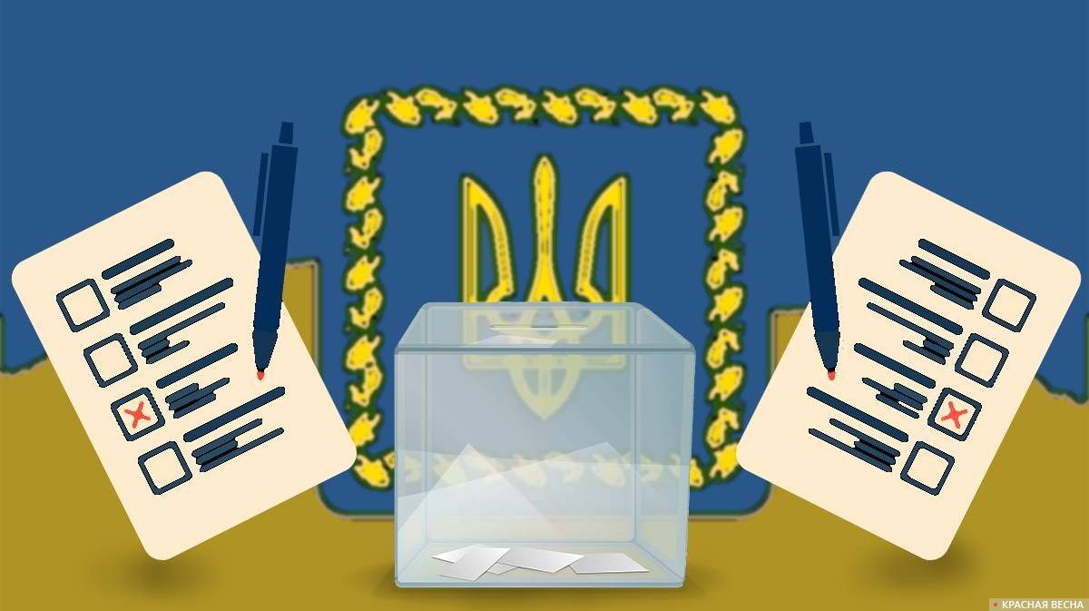 Выборы на Украине