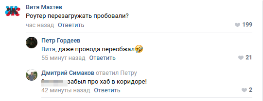 Комментарии на стене Вконтакт в группе TimeWeb