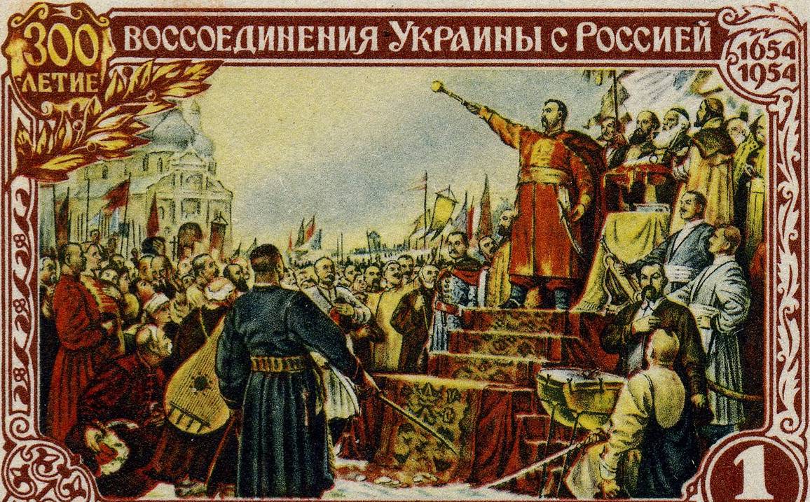 300-летие воссоединения Украины с Россией, 1954 год