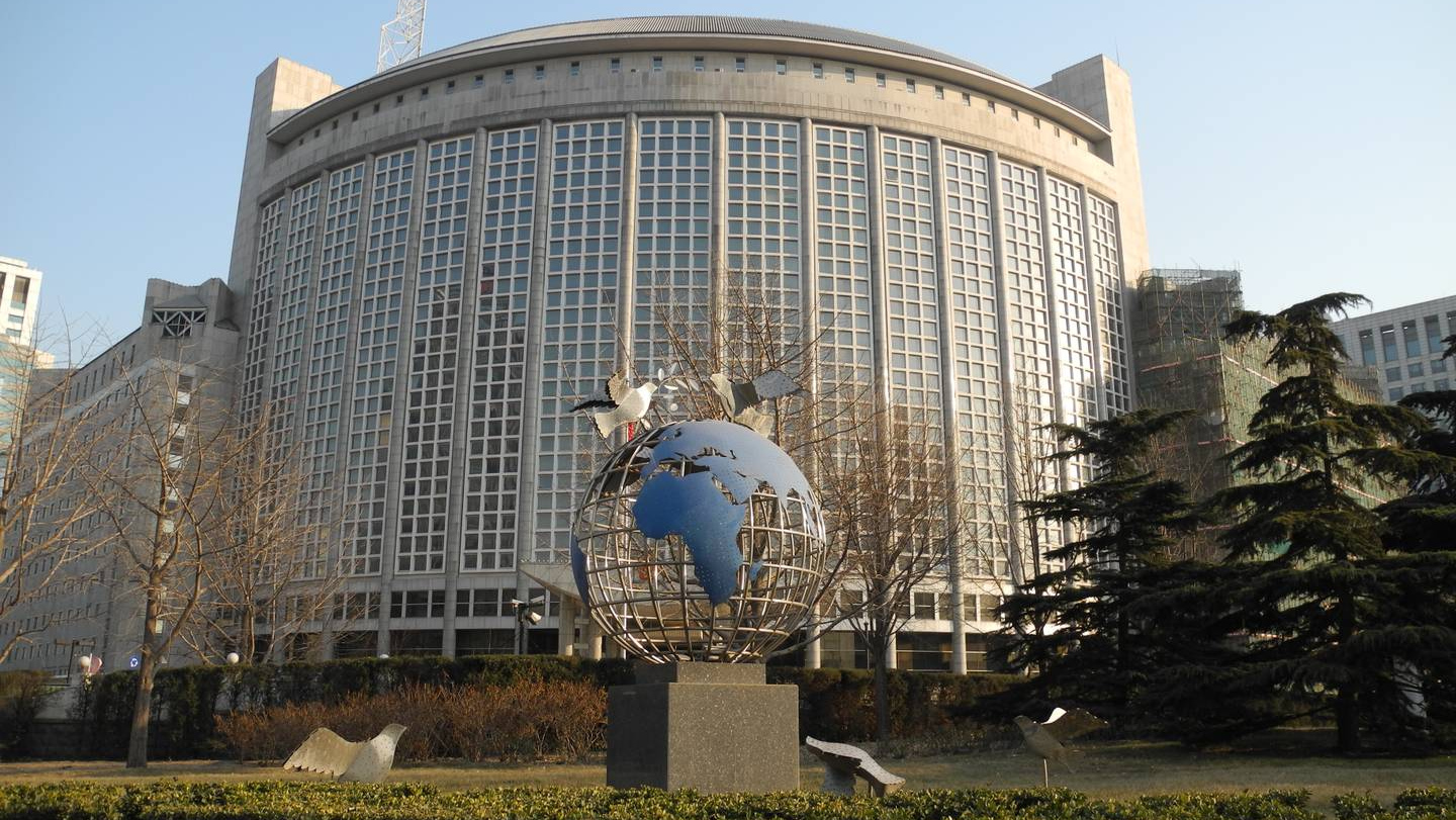 Центральное здание Министерства иностранных дел КНР
