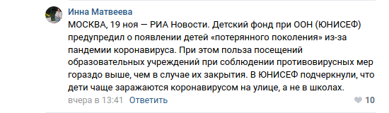 Страница сообщества правительства Воронежской области в соцсети «ВКонтакте». Скриншот 20.11.2020 г.