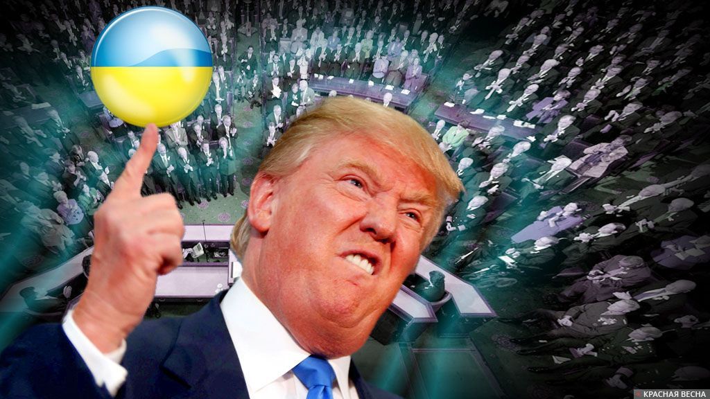 Трамп и Украина