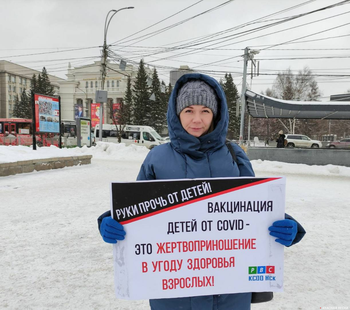 Одиночный пикет против принудительной вакцинации в Новосибирске