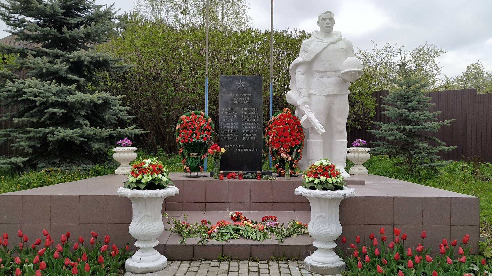 Москва, деревня Девятское, памятник павшим в Великой Отечественной войне