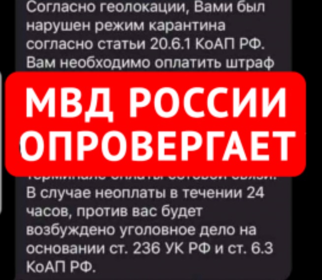 Фейк вокруг системы пропусков - 12 апреля 2020 года