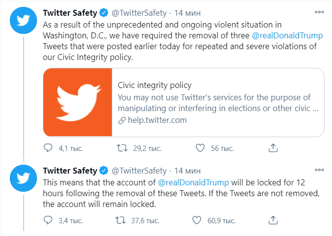 Скриншот со страницы Twitter Safety